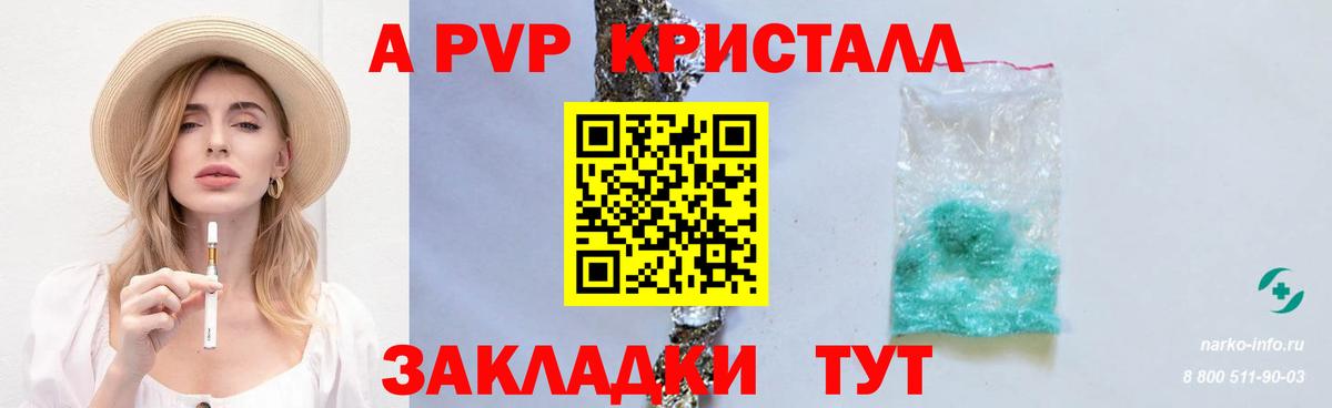 Alpha-PVP Соль  Альфа ПВП СК  Alpha-PVP СК  Вход с VPN  Полысаево 