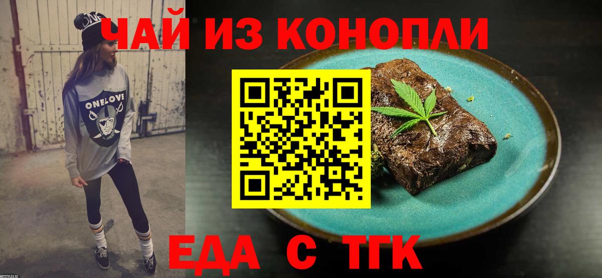 Полысаево  Еда ТГК марихуана  Вход с VPN 