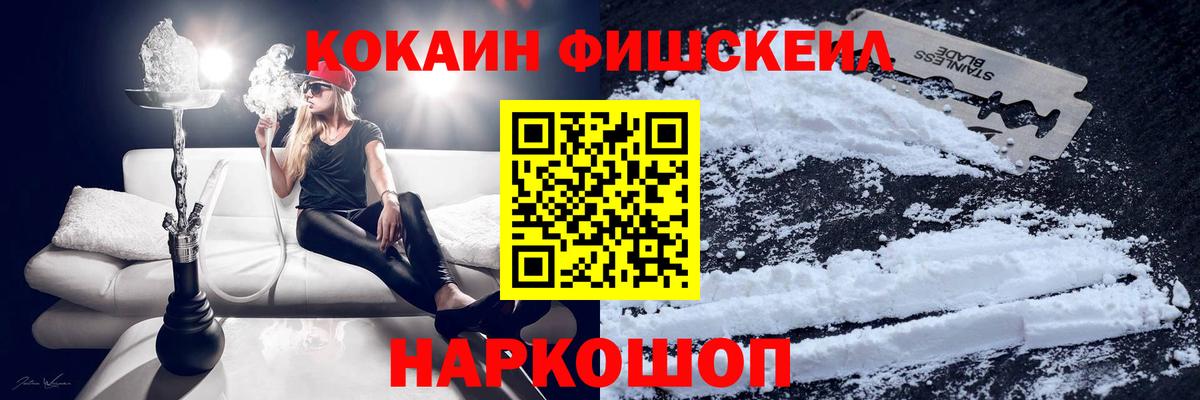 Cocaine  Вход с VPN  Полысаево  Кокаин VHQ 
