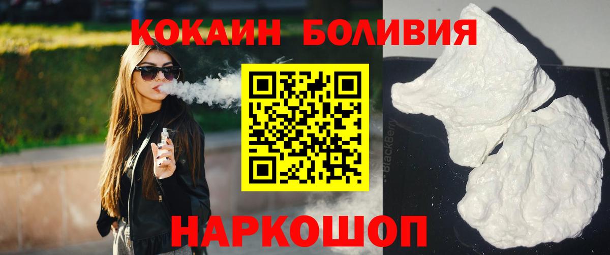 Cocaine FishScale Полысаево
