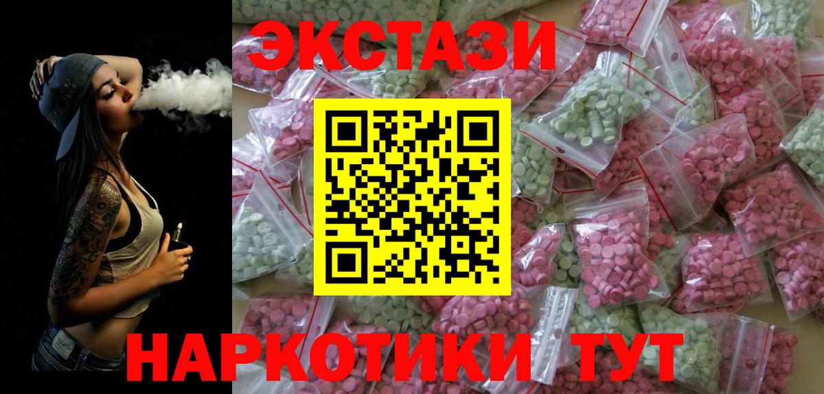 Ecstasy XTC  Вход с VPN  мориарти как зайти  сколько стоит  Полысаево  Экстази  Экстази 280 MDMA 