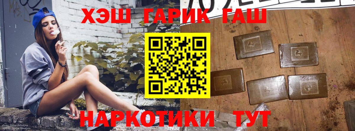 ГАШ ice o lator  ГАШ Ice-O-Lator  Полысаево  ГАШИШ  Вход с VPN 