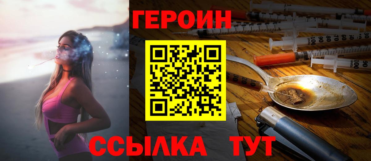 Полысаево  Героин VHQ  Вход с VPN 