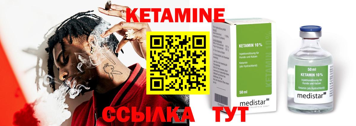 Кетамин ketamine Полысаево