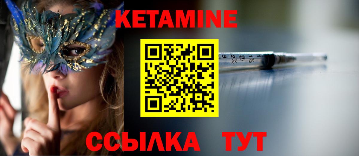 Кетамин ketamine  Вход с VPN  Полысаево 