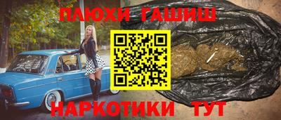 гашишное масло Будённовск