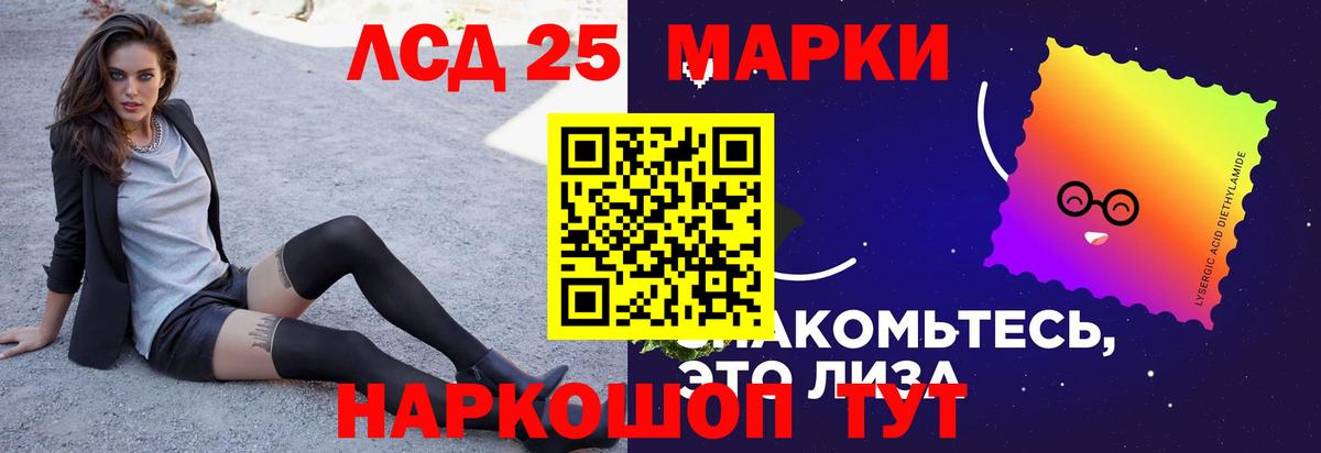 LSD-25 экстази ecstasy Полысаево
