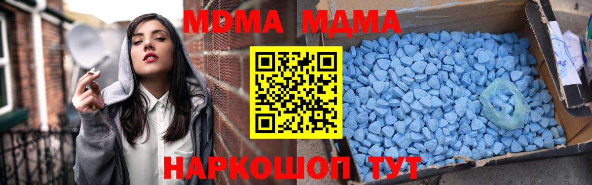 MDMA  Вход с VPN  Полысаево  MDMA crystal  MDMA VHQ 