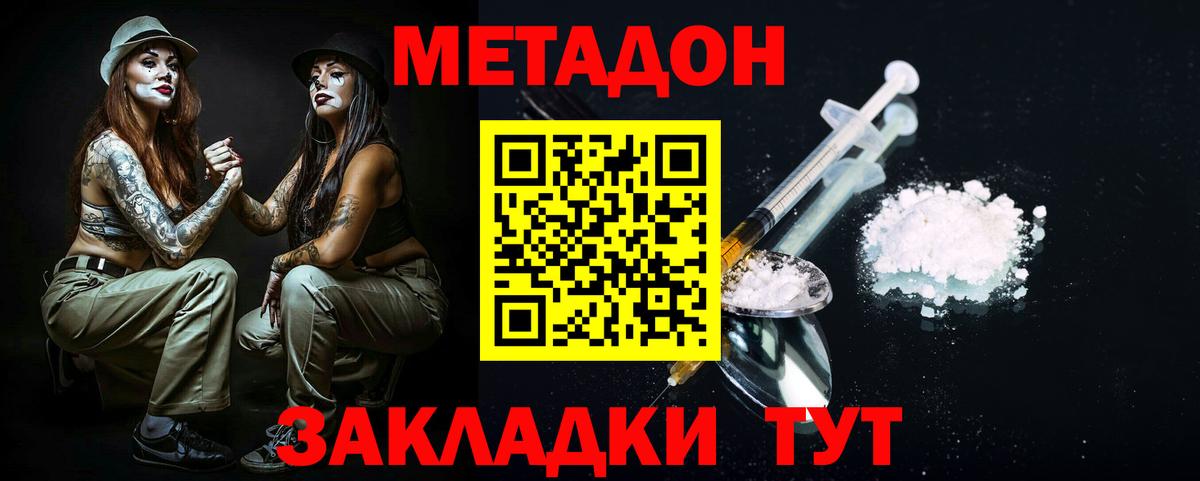 нарко площадка телеграм  МЕТАДОН VHQ  Вход с VPN  Полысаево 