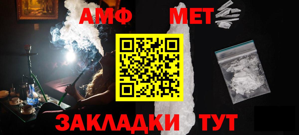 Метамфетамин  Первитин винт  Вход с VPN  Первитин винт  Полысаево 