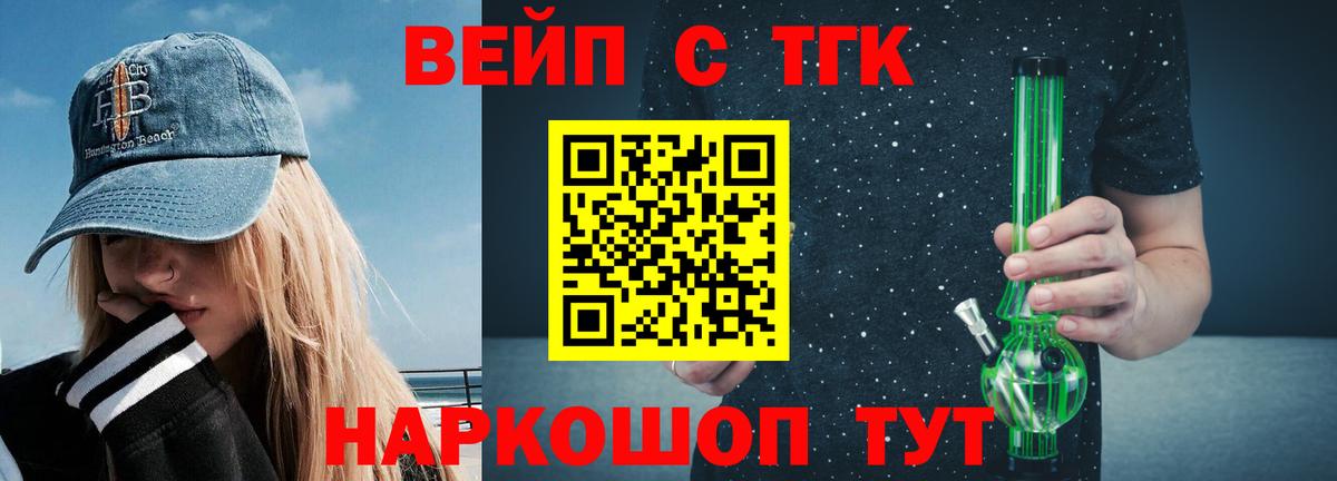 Полысаево  Дистиллят ТГК THC oil  Вход с VPN 