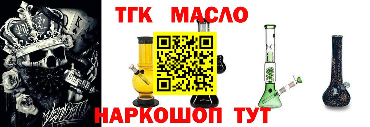 ТГК концентрат Полысаево